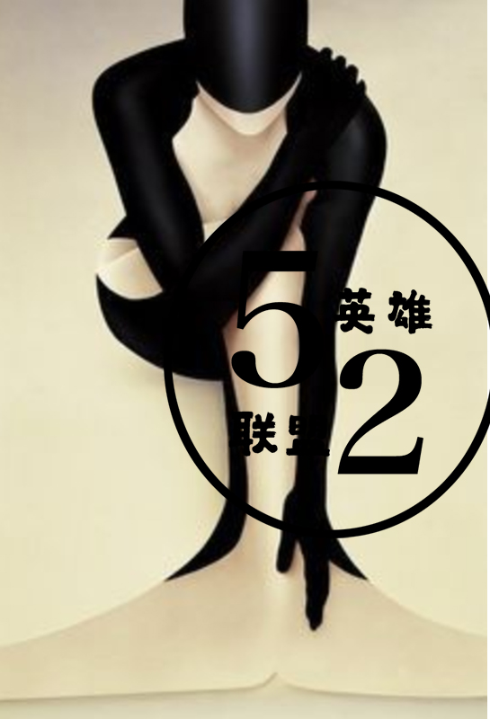 黑白莱卡连体全包美人鱼服装