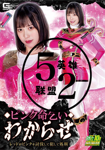 粉色女战士弹力莱卡拼接紧身衣