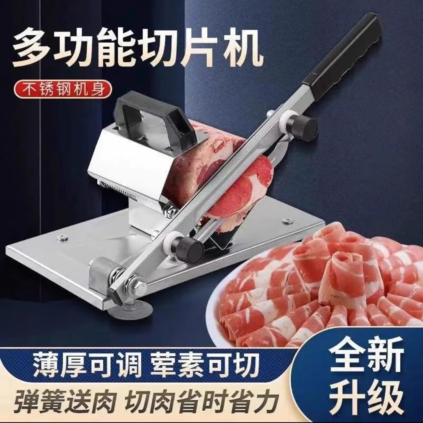 德国不锈钢多功能切片机安楠家用小型牛羊肉卷刨肉神器手动切肉机