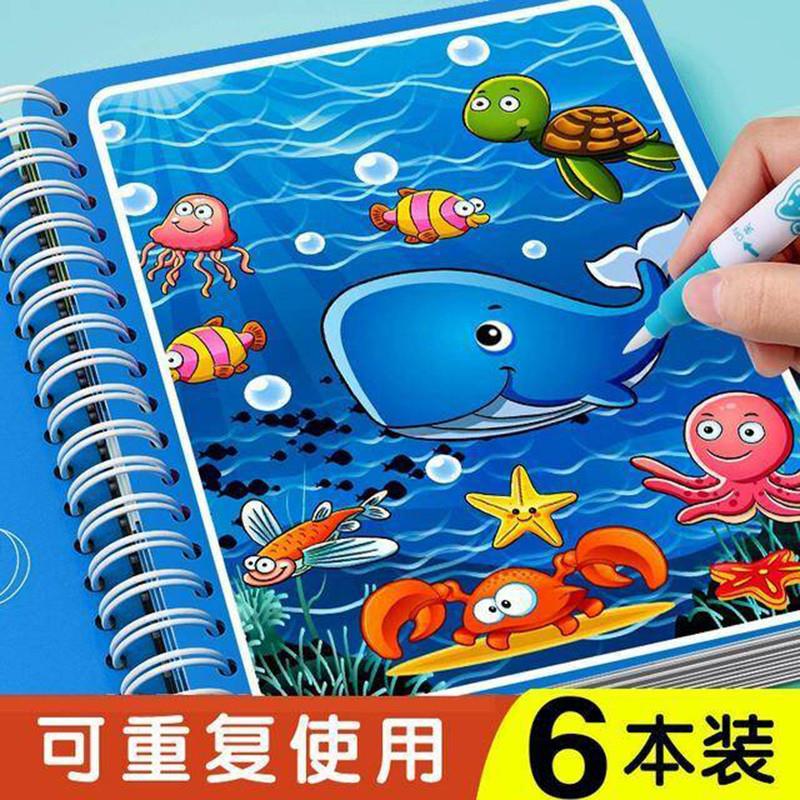 好再来无忧购神奇水画本反复涂鸦儿童临摹涂鸦画画册清水绘画本子