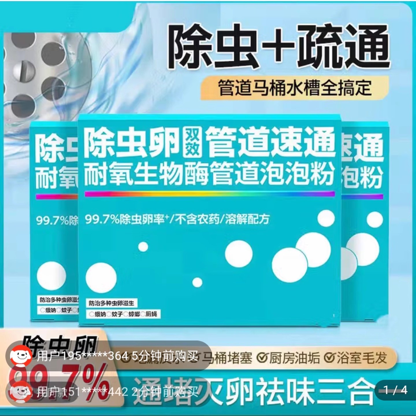 耐氧生物酶管道疏通剂泡泡粉除虫卵强力溶解堵塞物下水道速通神器