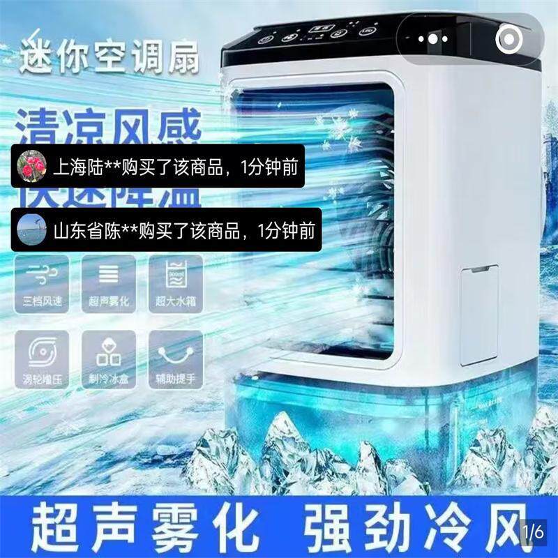 德国黑科技雾化迷你空调扇好宜优USB风扇