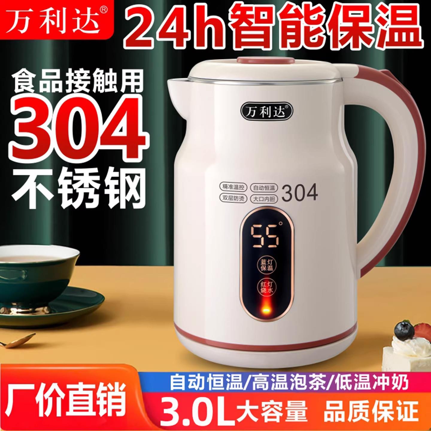 德国进口万利达电热水壶家用保温烧水壶不锈钢智能恒温开水壶大量