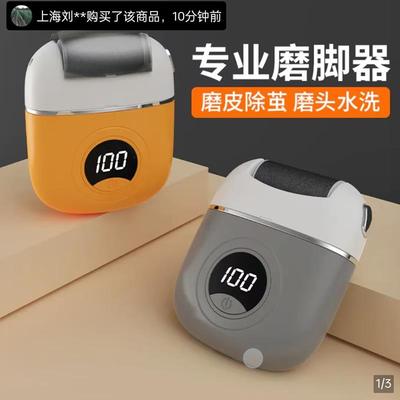 迪辰电动智能磨脚器2025新款去死皮老茧修脚神器可水洗搓脚底专用