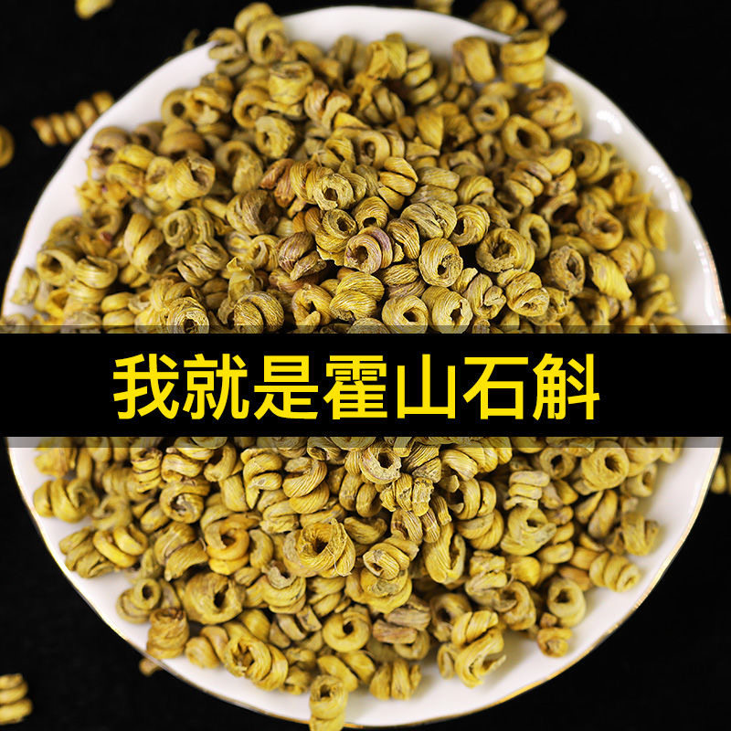 正宗霍山铁皮石斛枫斗养生花茶特级纯中药材石斛苗500g鲜条石斛粉
