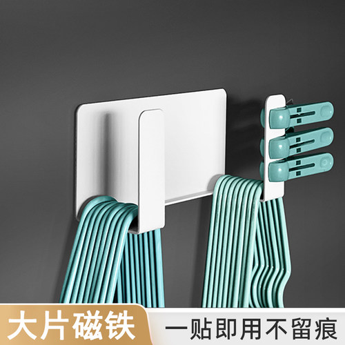 磁吸衣架收纳整理架壁挂免打孔架