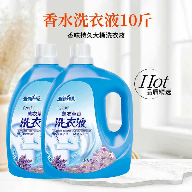 实惠补充袋装薰衣草洗衣液香味