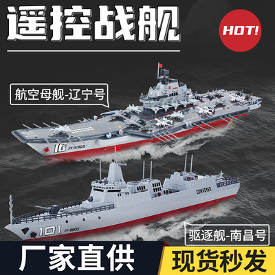 新款遥控船大号可下水军