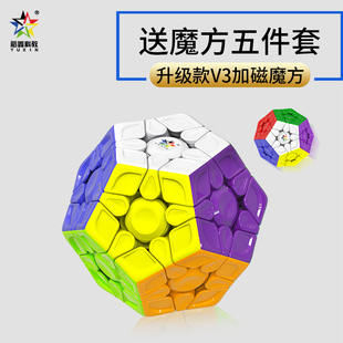 裕鑫小魔法三阶五魔方V3磁力专业比赛专用异形解压儿童益智块玩具