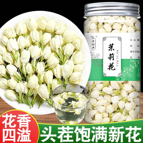 正品茉莉花干花官方旗舰店可食用