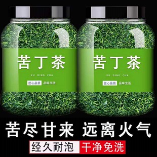 小叶大叶中国苦丁茶中药材贵州蒲公英海南余庆正品旗舰店非特级