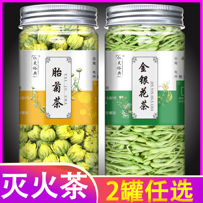 正品菊花茶金银花茶胎菊新花中药材官方旗舰店男女非特级野生500g