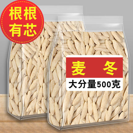 正宗川麦冬茶泡水喝中药材批发干货正品官方旗舰店500g非野生特级
