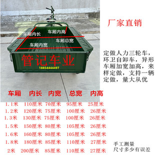 1.6米长26轮人力三轮车脚蹬脚踏保洁载货拉货环卫大型摆摊车粗轮