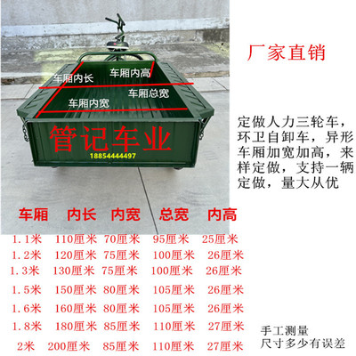 三轮车人力脚蹬保洁载货米长
