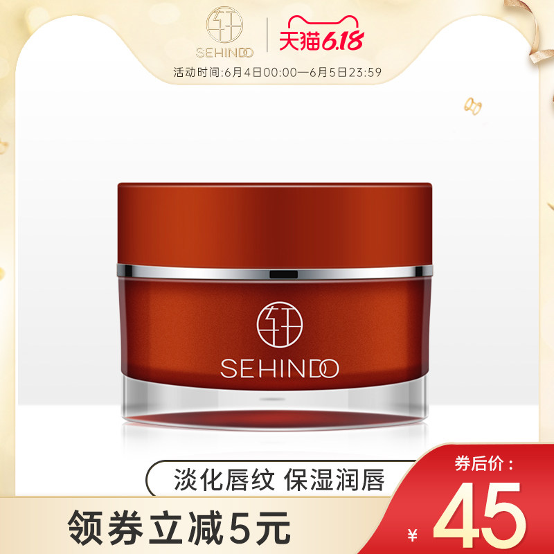 芷轩堂红糖唇膜保湿滋润补水防干裂润唇膏女男护理淡化唇纹护唇色