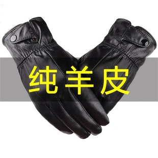 真皮冬季 保暖手套男女户外骑车加绒加厚触屏防风软皮头层羊皮手套
