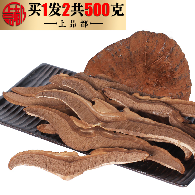 长白山正品紫灵芝切片共500g