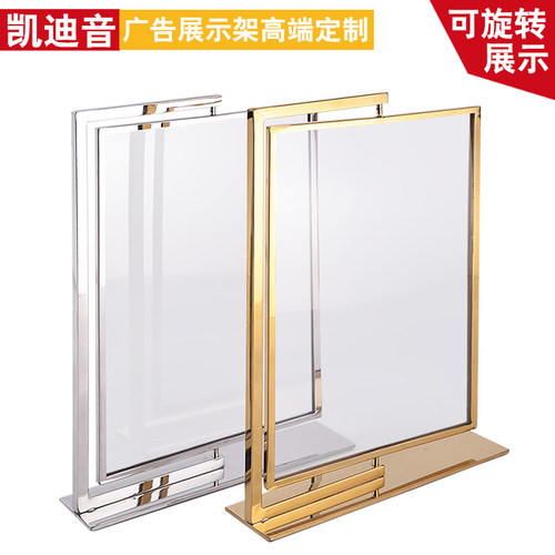新品不锈钢A4台卡双面广告展示牌海报立式KT板架商场支架POP支架