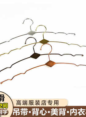 带防滑厂家直销金属晾晒内裤架