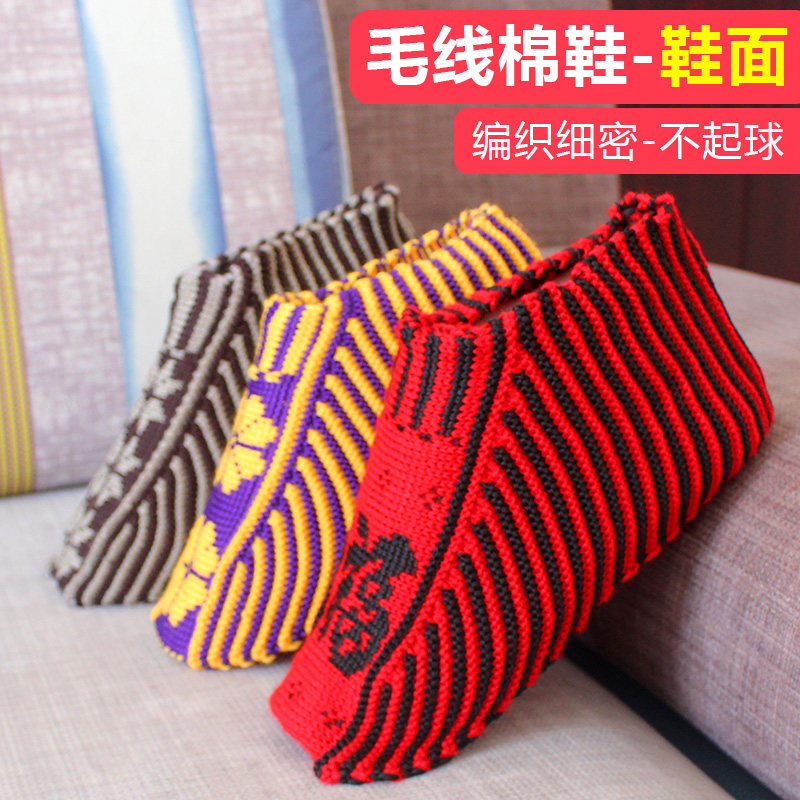 一双包邮 手工毛线鞋面拖鞋面保暖鞋面手工织毛线鞋面 毛线面,居家布艺,居家棉拖/棉鞋,淘宝优惠券,粉丝福利购,淘宝优惠卷