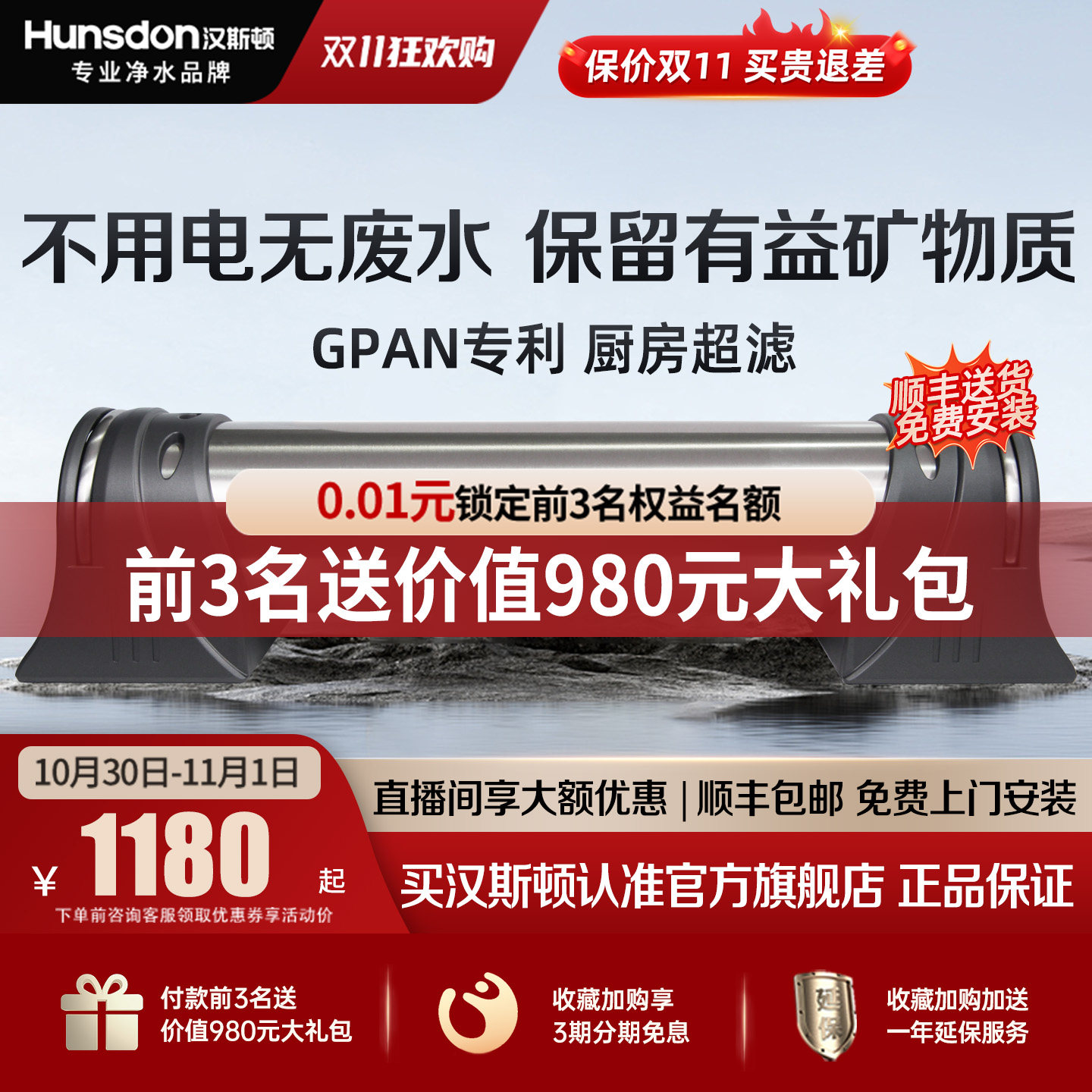 汉斯顿净水器商用家用直饮1000KT厨房自来水龙头过滤器超滤净水机