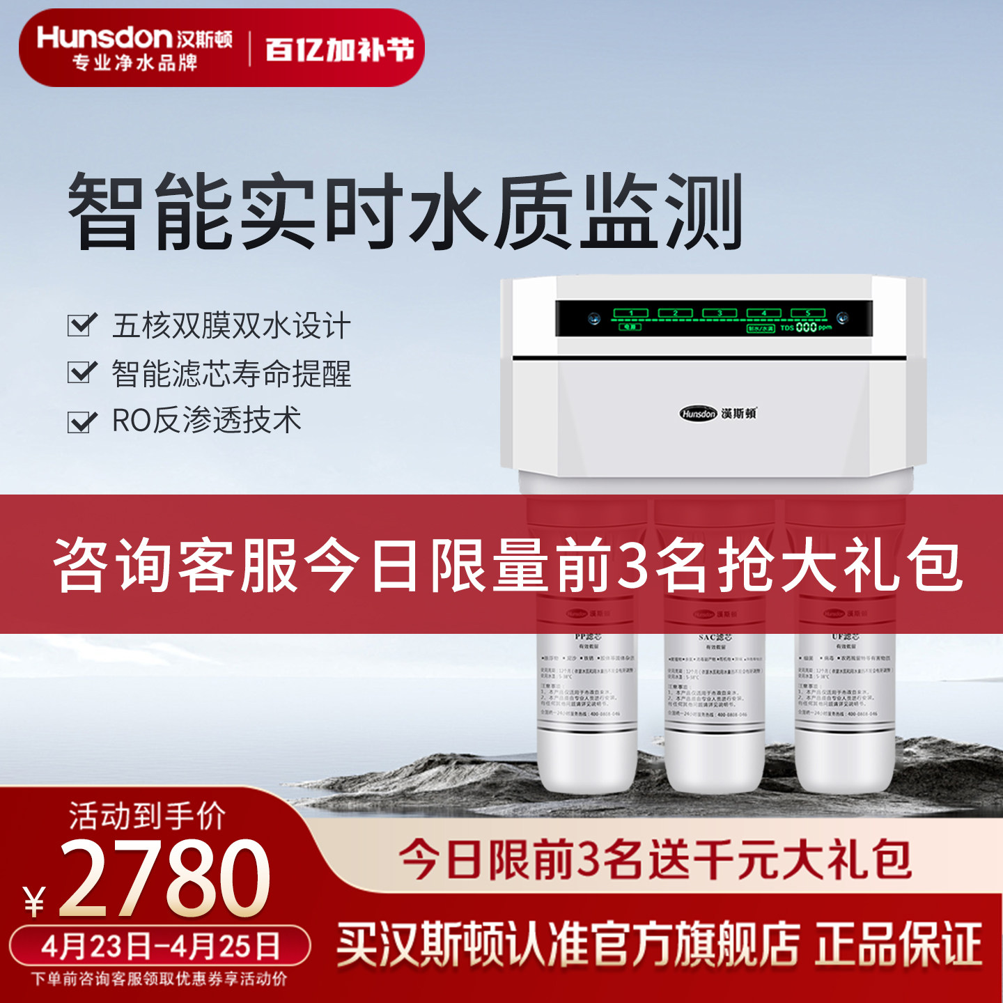 汉斯顿净水器家用直饮机自来水过滤厨房净化1503纯水机Ro反渗透