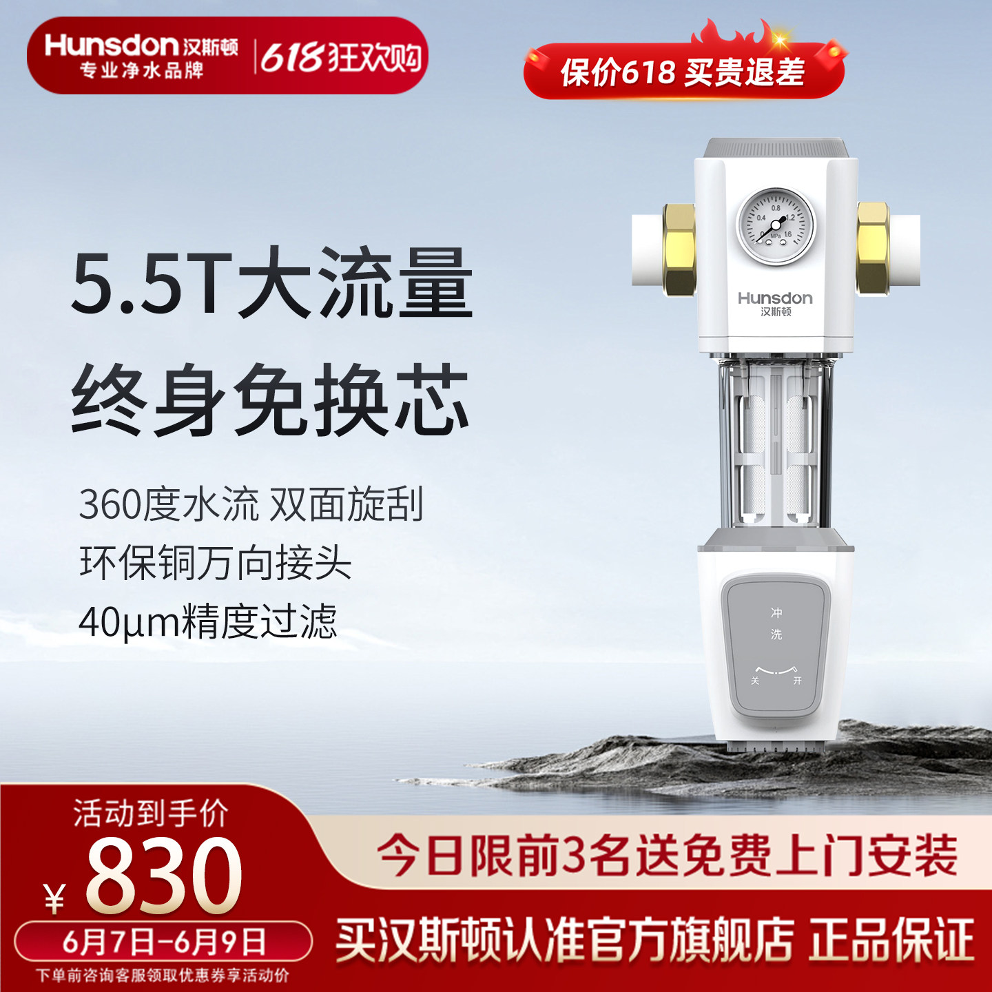 汉斯顿全屋净水器家用直饮自来水反冲洗全铜前置过滤器L10/20/F30