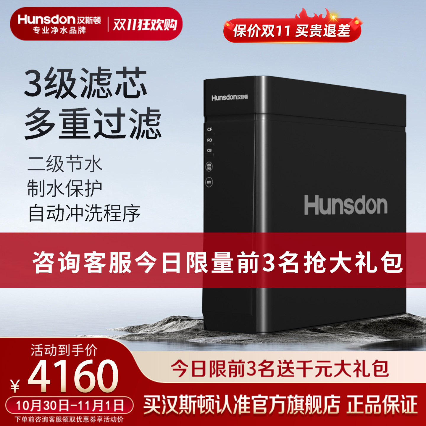 汉斯顿净水器家用0阻垢剂母婴直饮厨房自来水过滤ro反渗纯水机S10