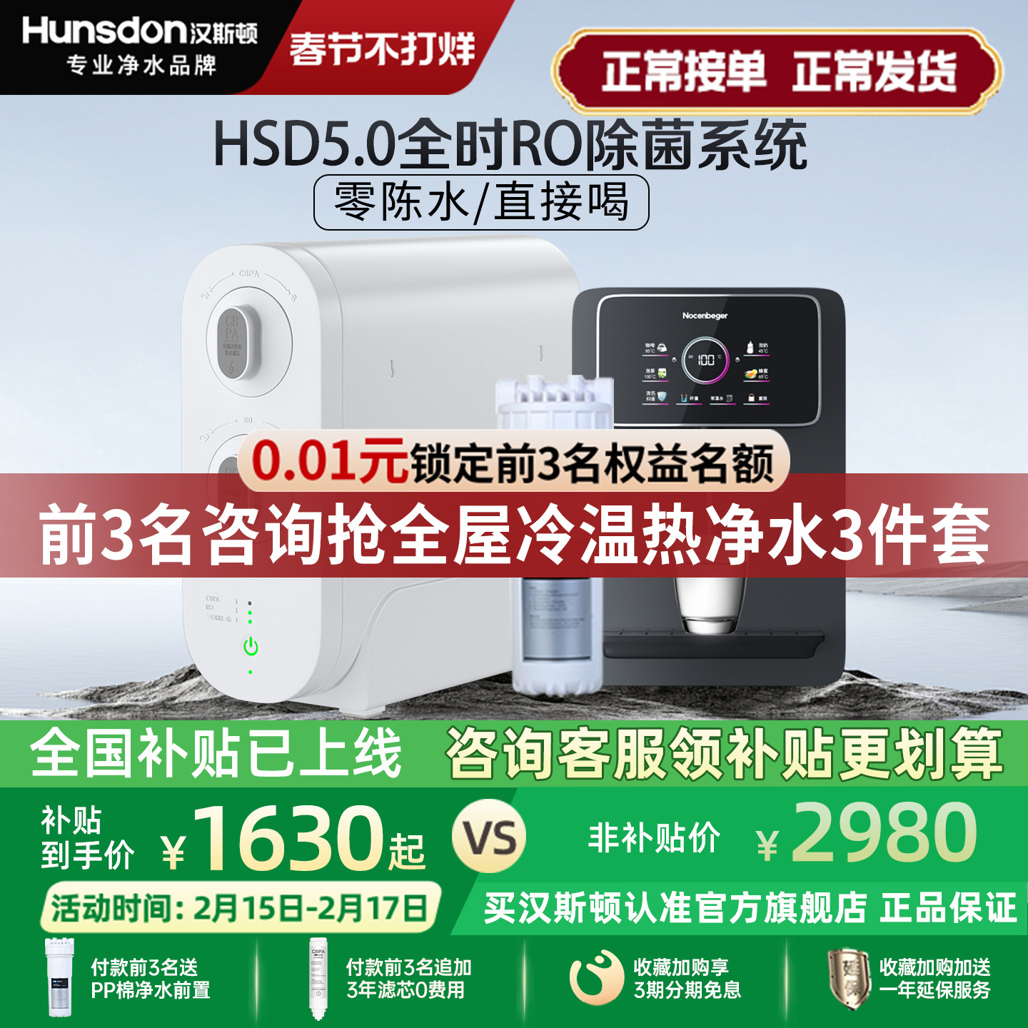 汉斯顿净水器家用直饮0阻垢剂0陈水厨房自来水过滤反渗透净水机D3