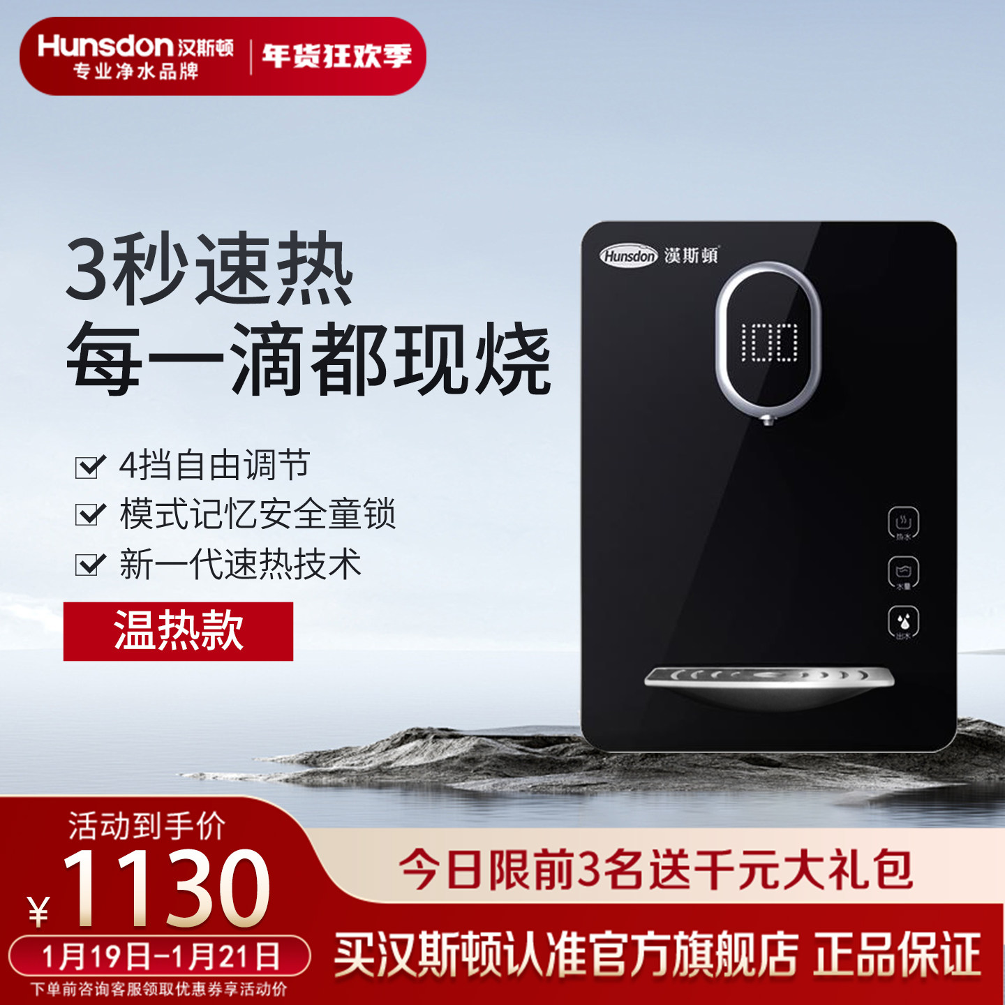 汉斯顿管线机家用即热壁挂式温热冰热可调温直饮水机G300/G300L,厨房电器,管线机,淘宝优惠券,粉丝福利购,淘宝优惠卷