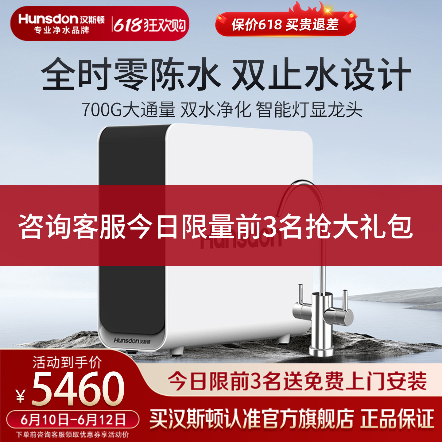 汉斯顿0阻垢剂家用直饮净水器