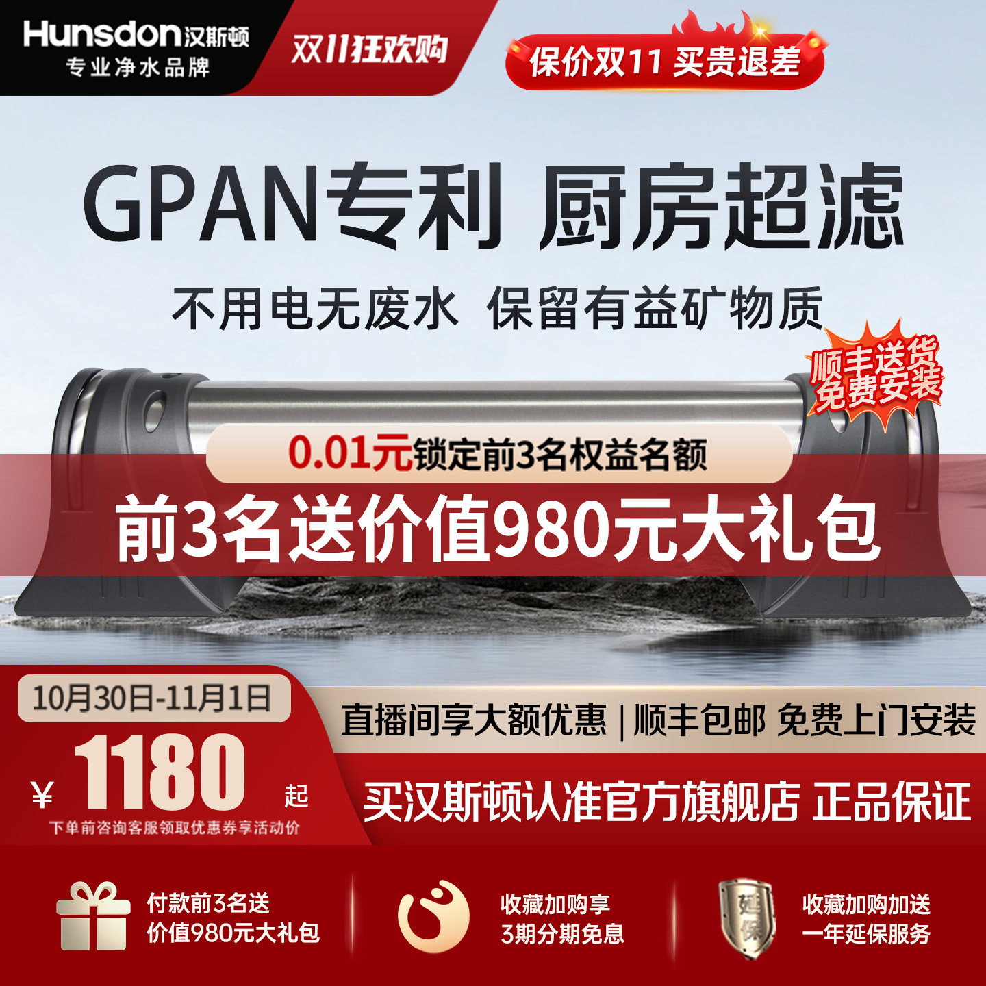 汉斯顿净水器家用直饮厨房自来水过滤超滤净水机1000KT