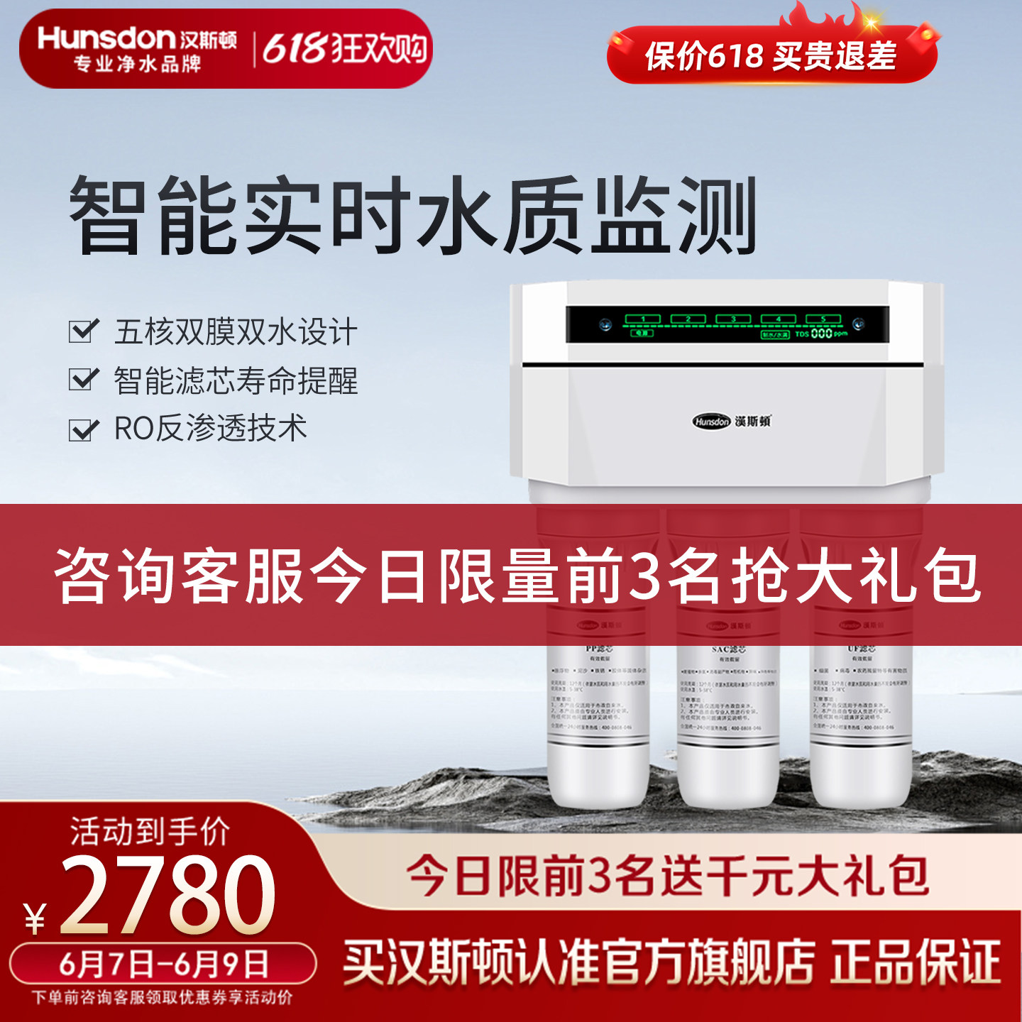 汉斯顿净水器家用直饮机自来水过滤厨房净化1503纯水机Ro反渗透