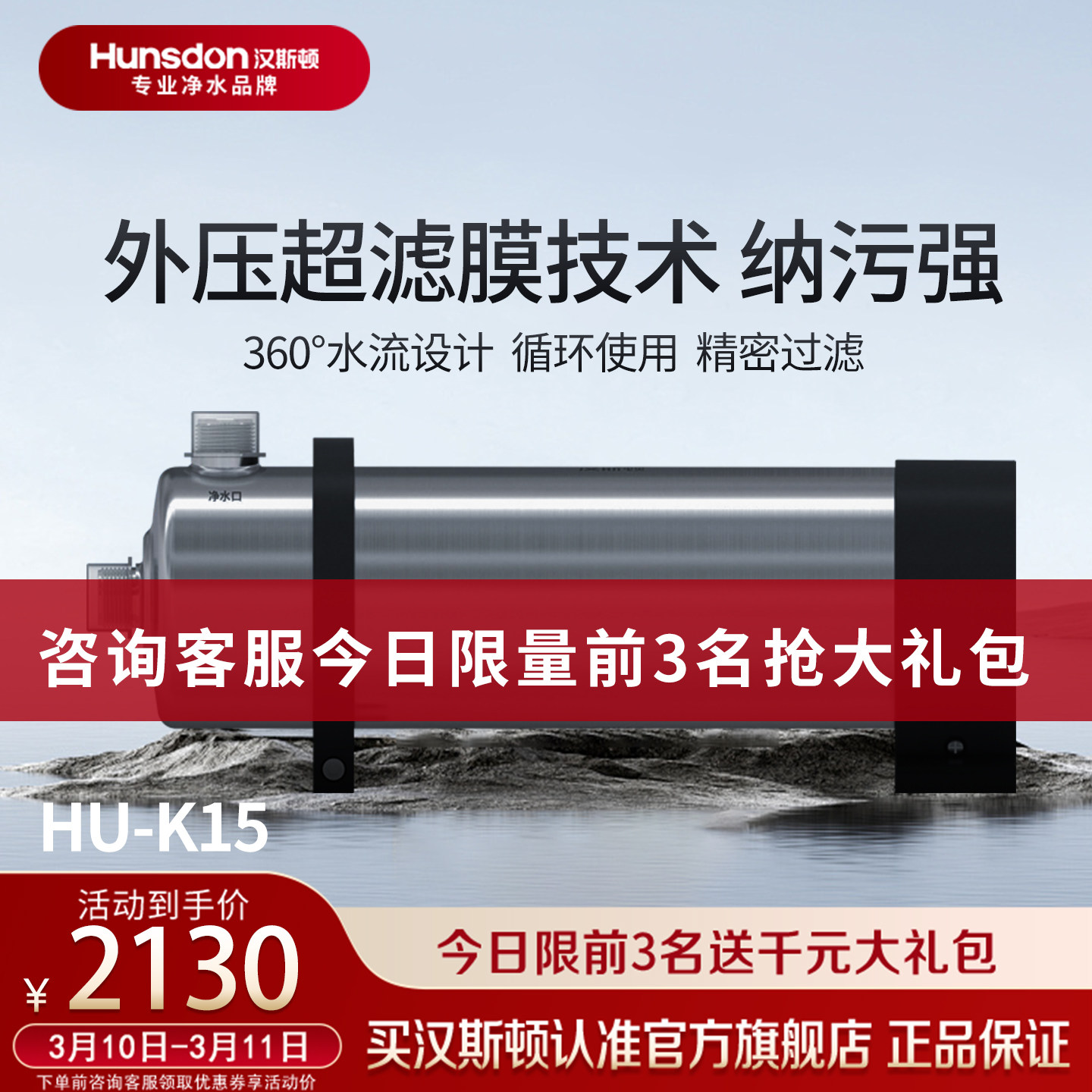 汉斯顿净水器别墅大宅自来水过滤中央全屋大流量超滤可清洗K15K30