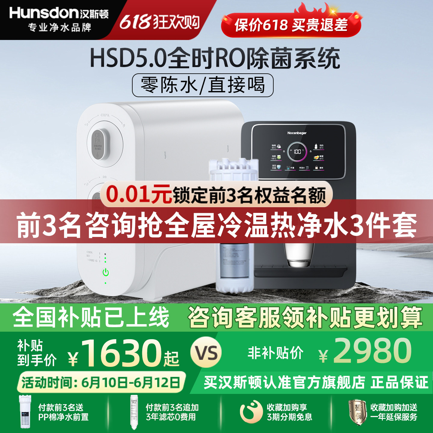 汉斯顿净水器家用直饮0阻垢剂0陈水厨房自来水过滤反渗透净水机D3