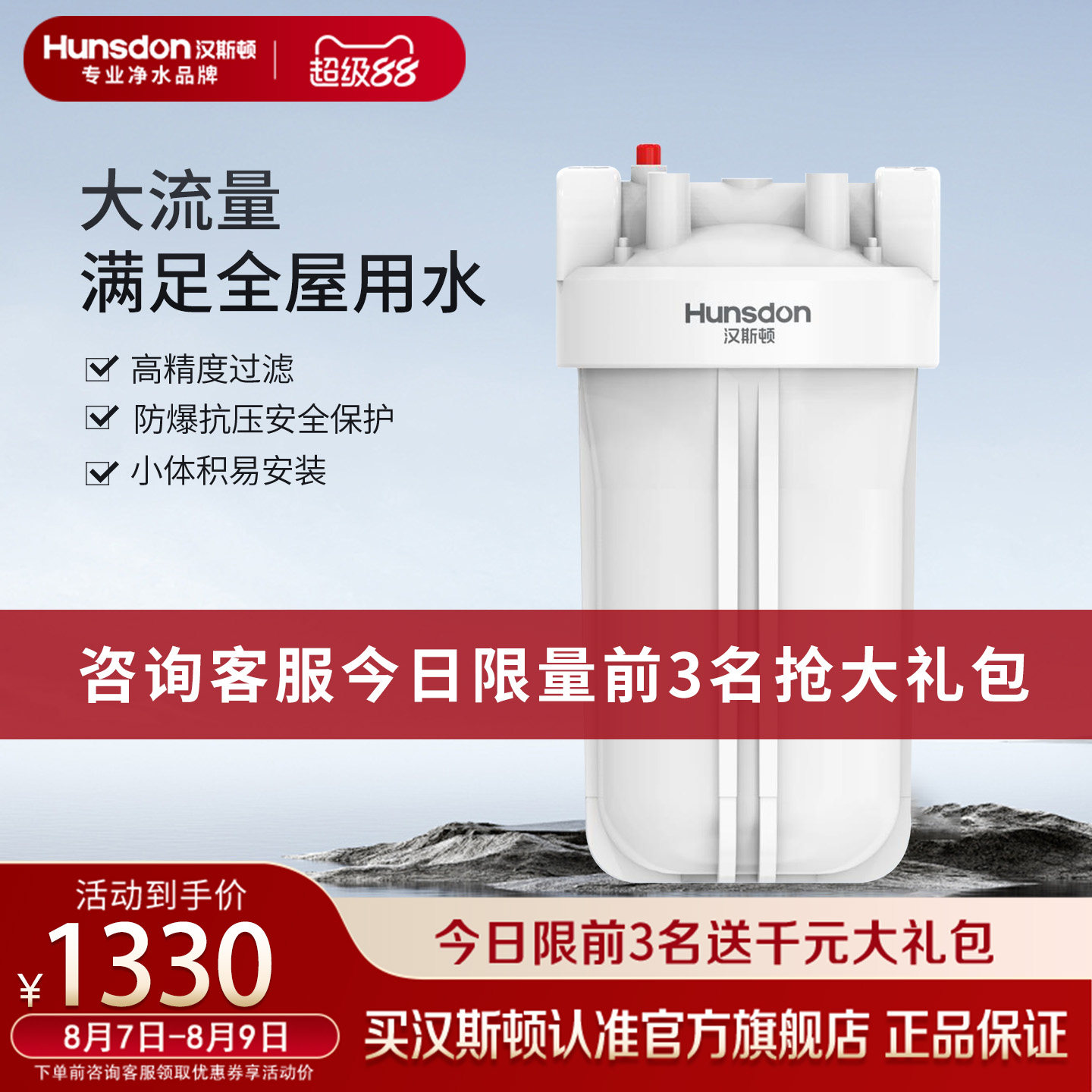 汉斯顿全屋净水器主管道家用前置过滤器大白瓶K60(K50升级款) - 实物图
