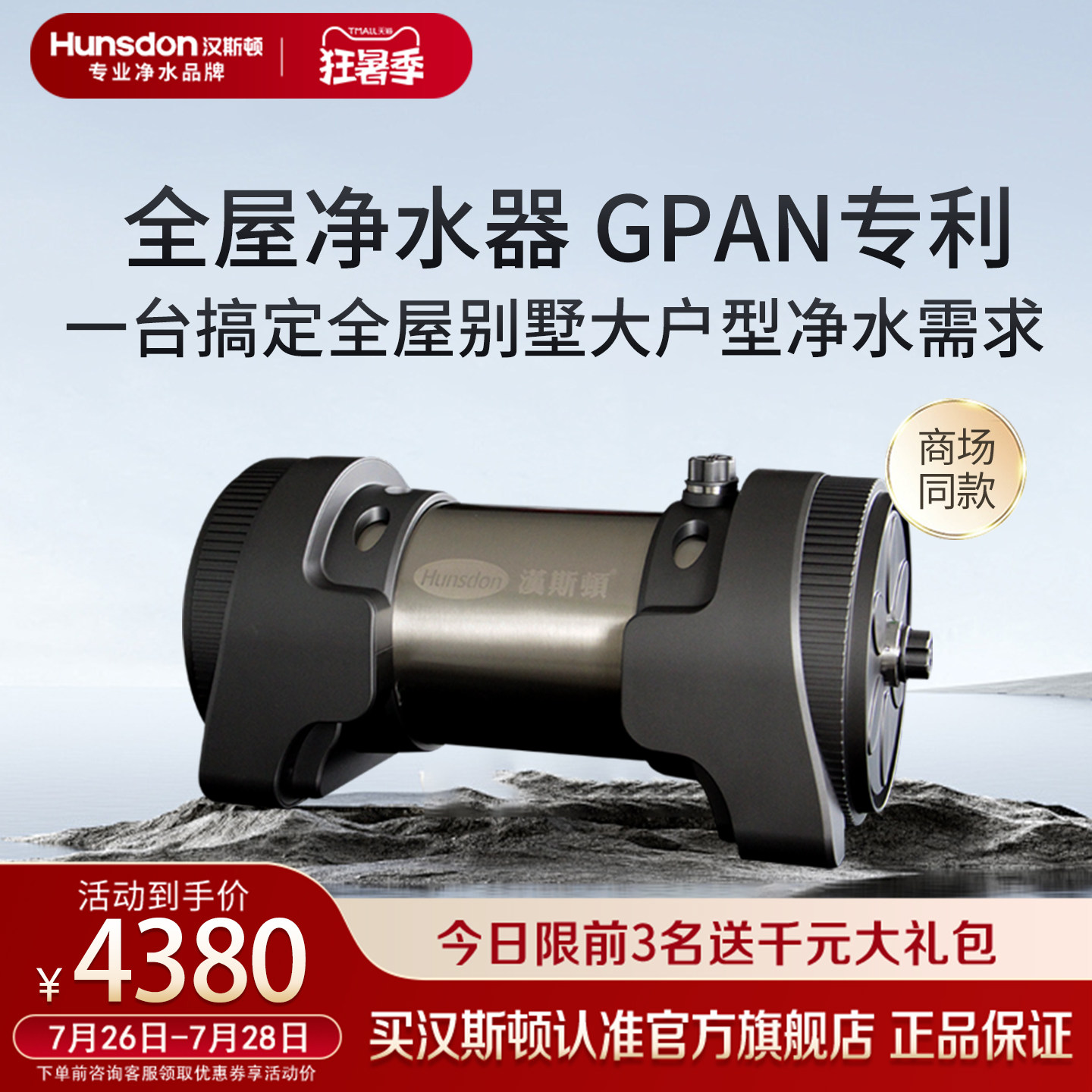 汉斯顿净水器中央全屋别墅超滤大流量过滤4000CT(N40)5000CT(N50)