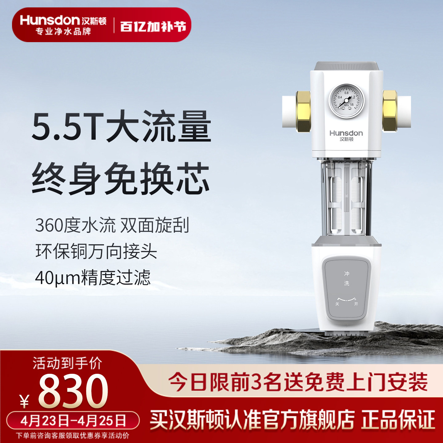 汉斯顿全屋净水器家用直饮自来水反冲洗全铜前置过滤器L10/20/F30