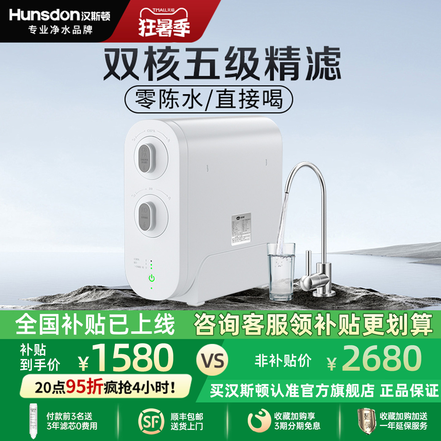 汉斯顿0阻垢剂0陈水家用直饮净水器D3厨房自来水过滤反渗透纯水机