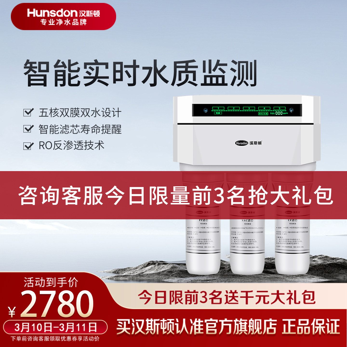 汉斯顿净水器家用直饮机自来水过滤厨房净化1503纯水机Ro反渗透