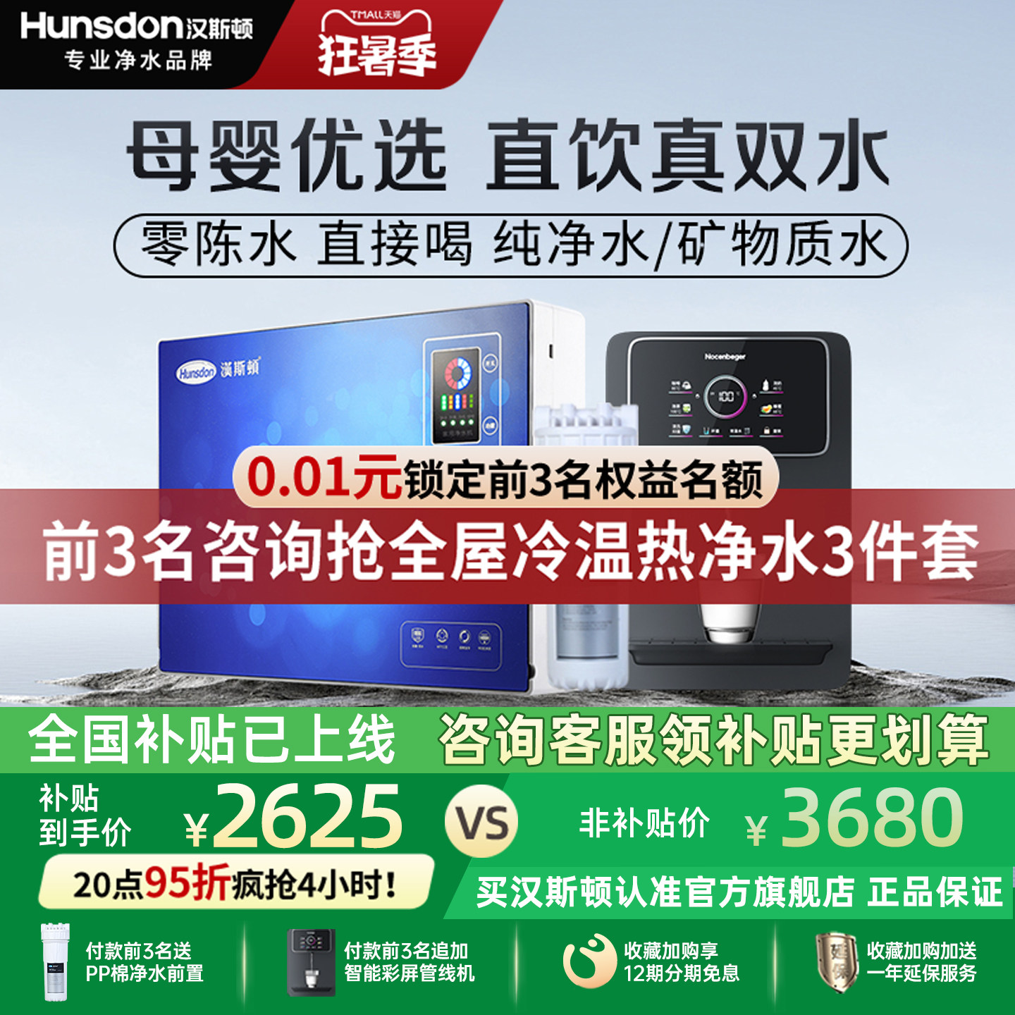 汉斯顿0阻垢剂0陈水净水器家用母婴直饮ro反渗透真双水净水机07蓝