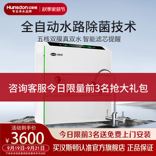 厨房直饮反渗透纯水机