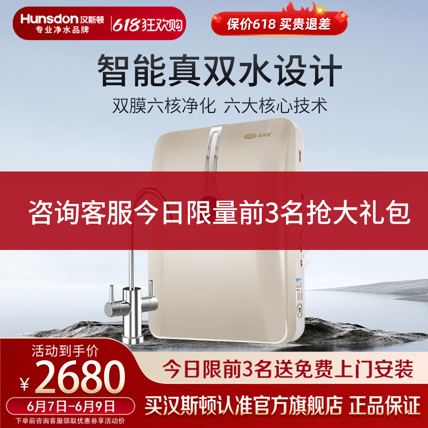 汉斯顿净水厨房直饮五级自来水过滤家用反渗透纯水机HSD-75G-06