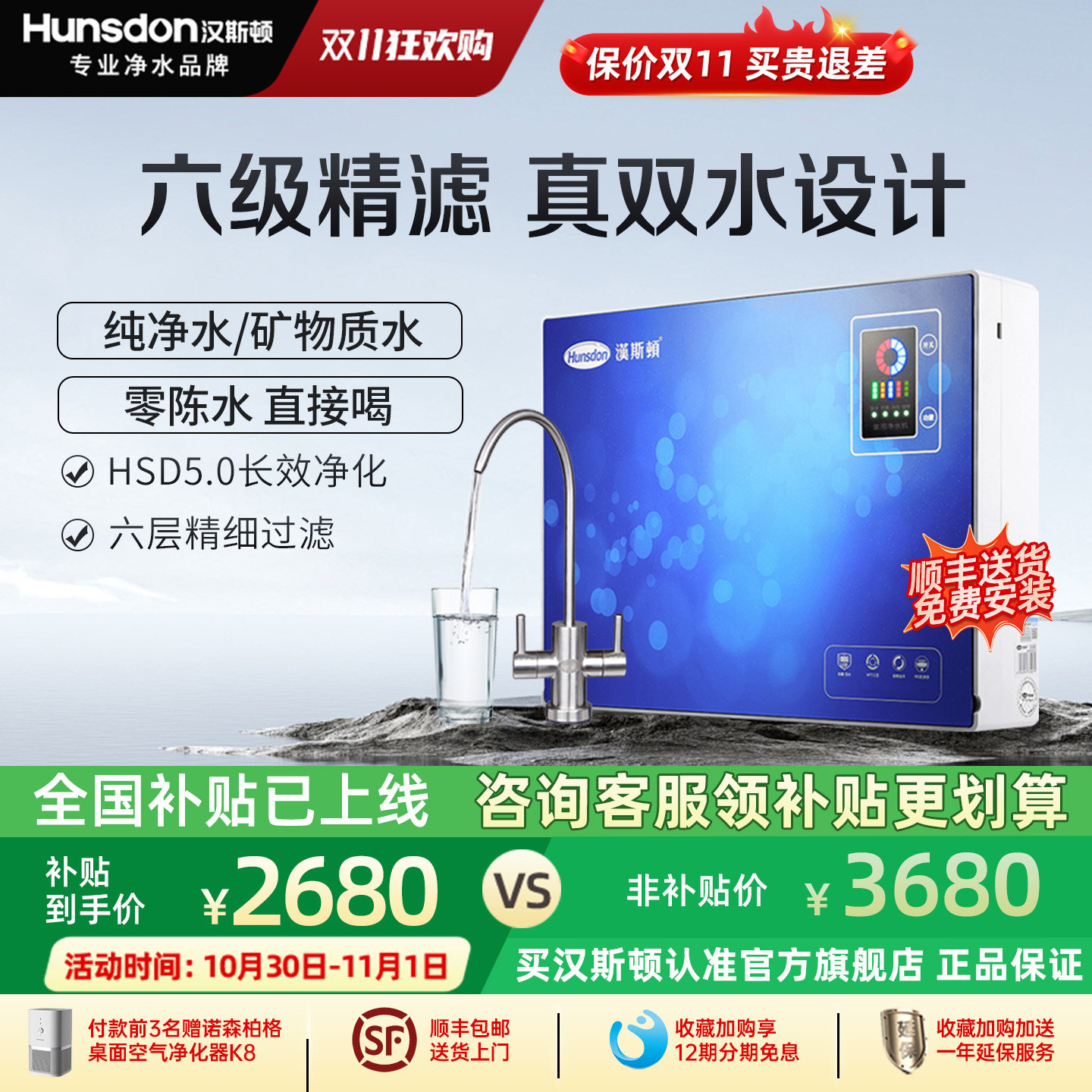 汉斯顿净水器家用直饮0阻垢剂0陈水母婴真双水ro反渗透净水机07红
