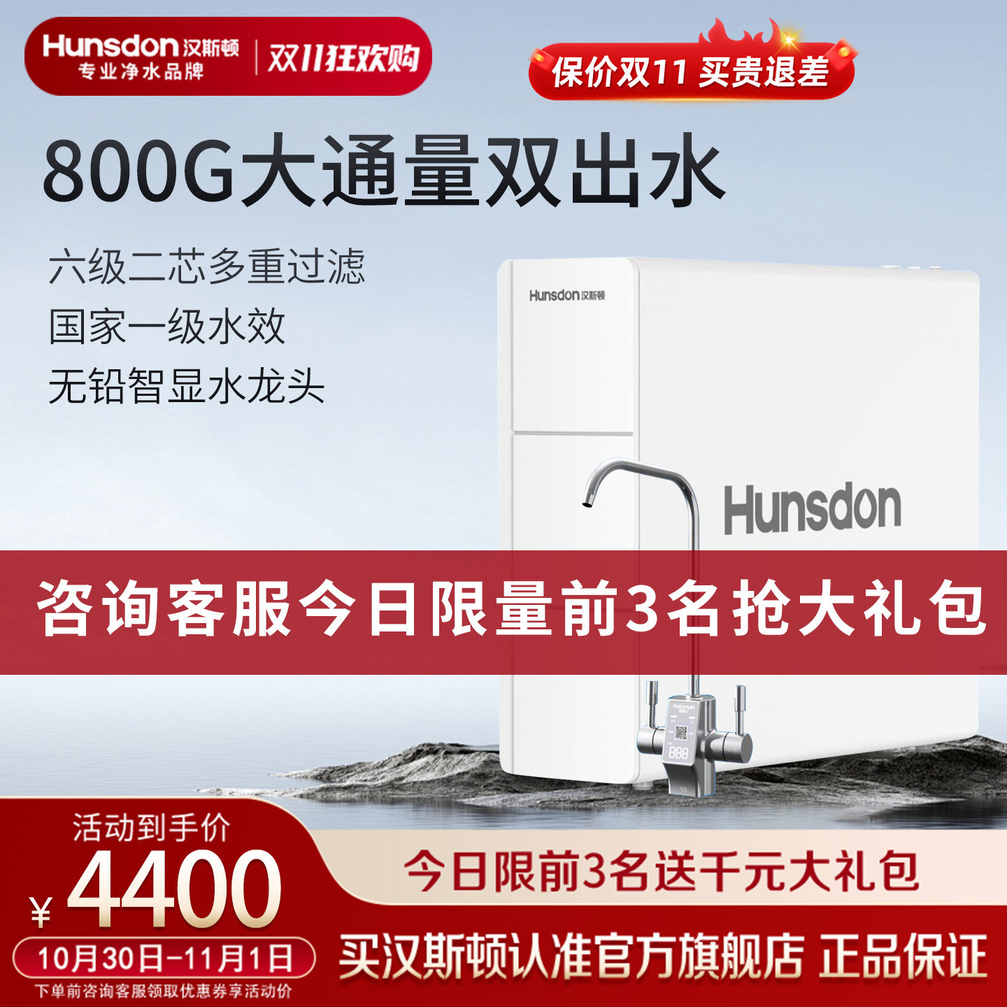 汉斯顿净水器家用直饮厨房自来水ro反渗透净水机P80