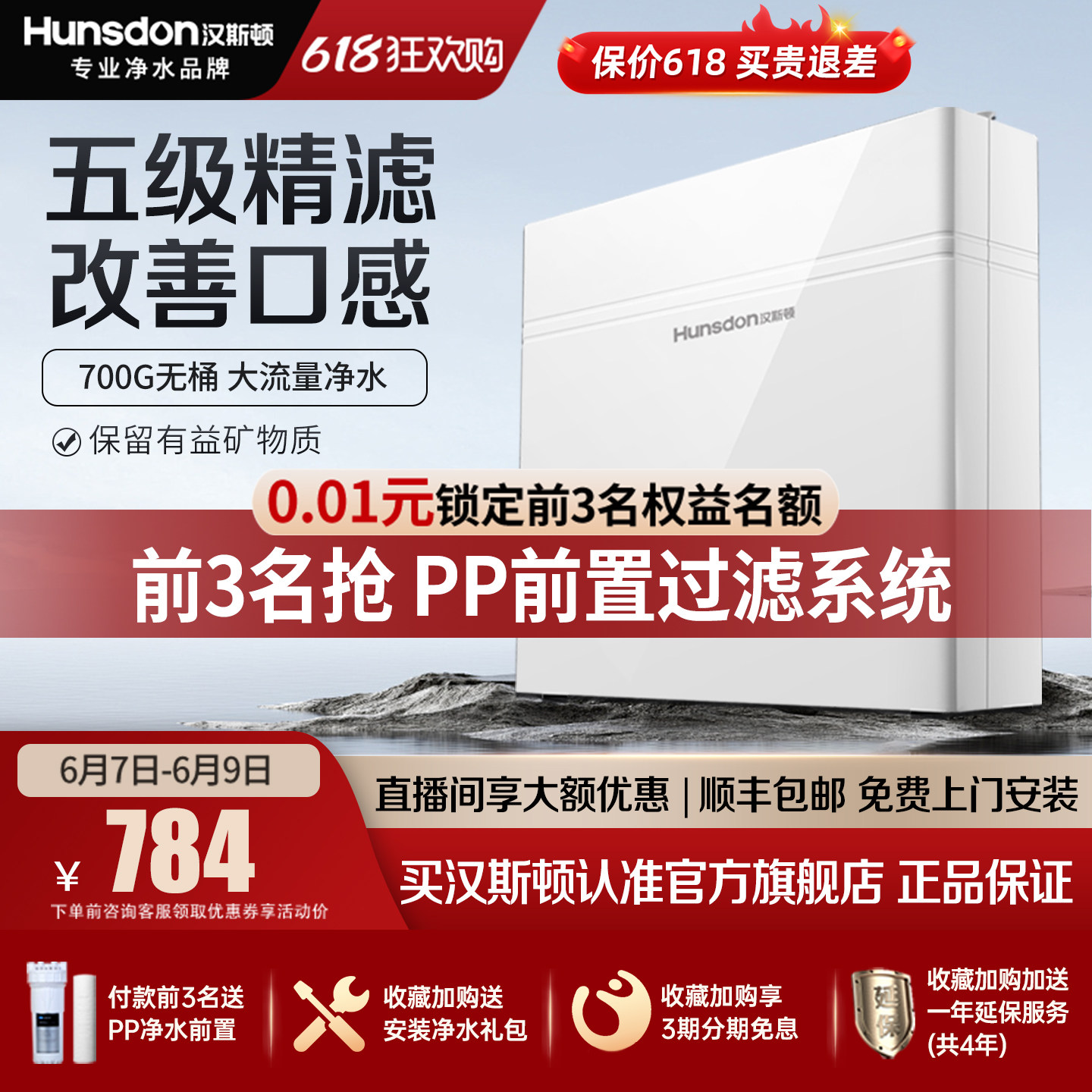 汉斯顿净水器家用厨房直饮自来水过滤母婴超滤大流量净水机320EY