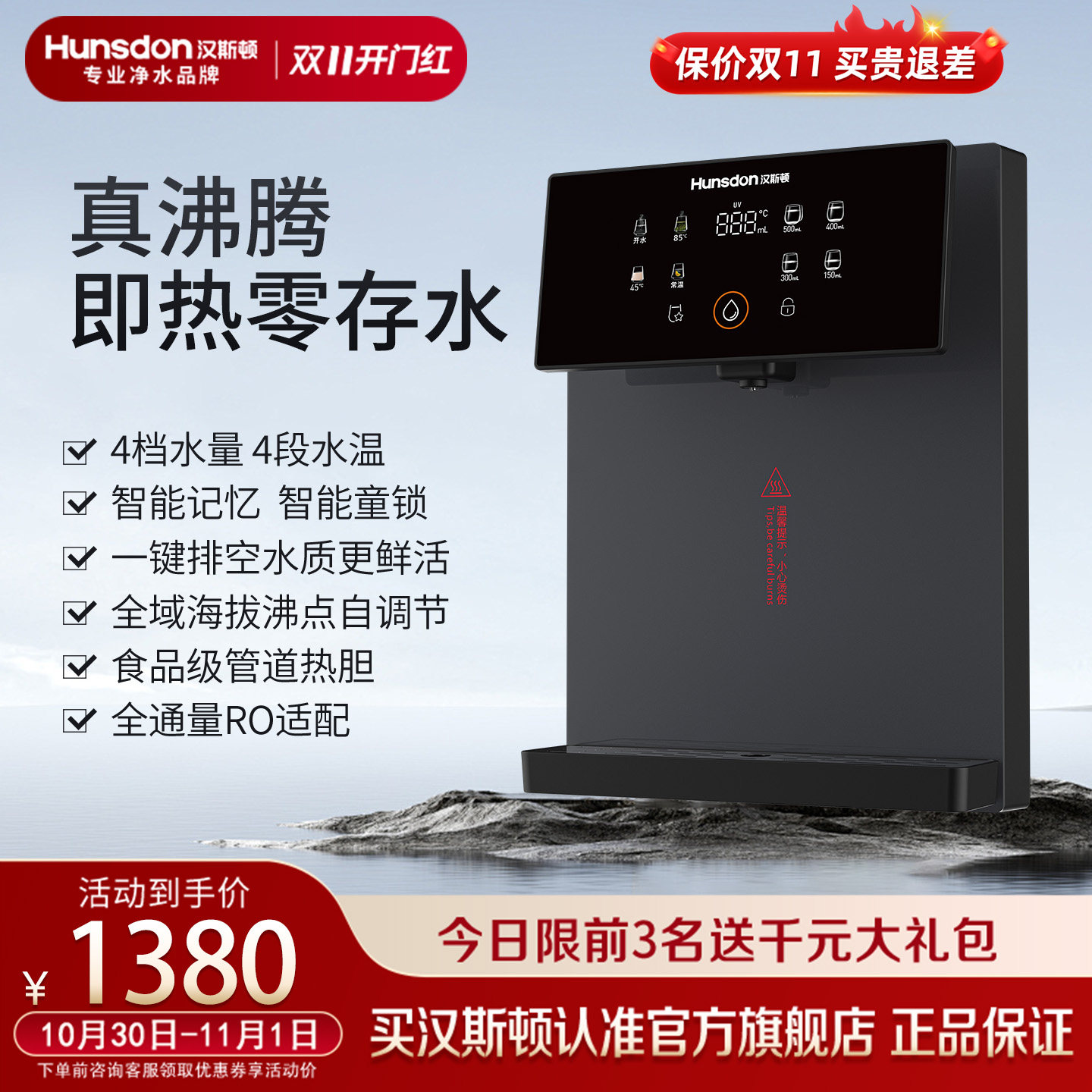 汉斯顿管线机家用适配大通量速热壁挂即热温热可调温直饮机Y15