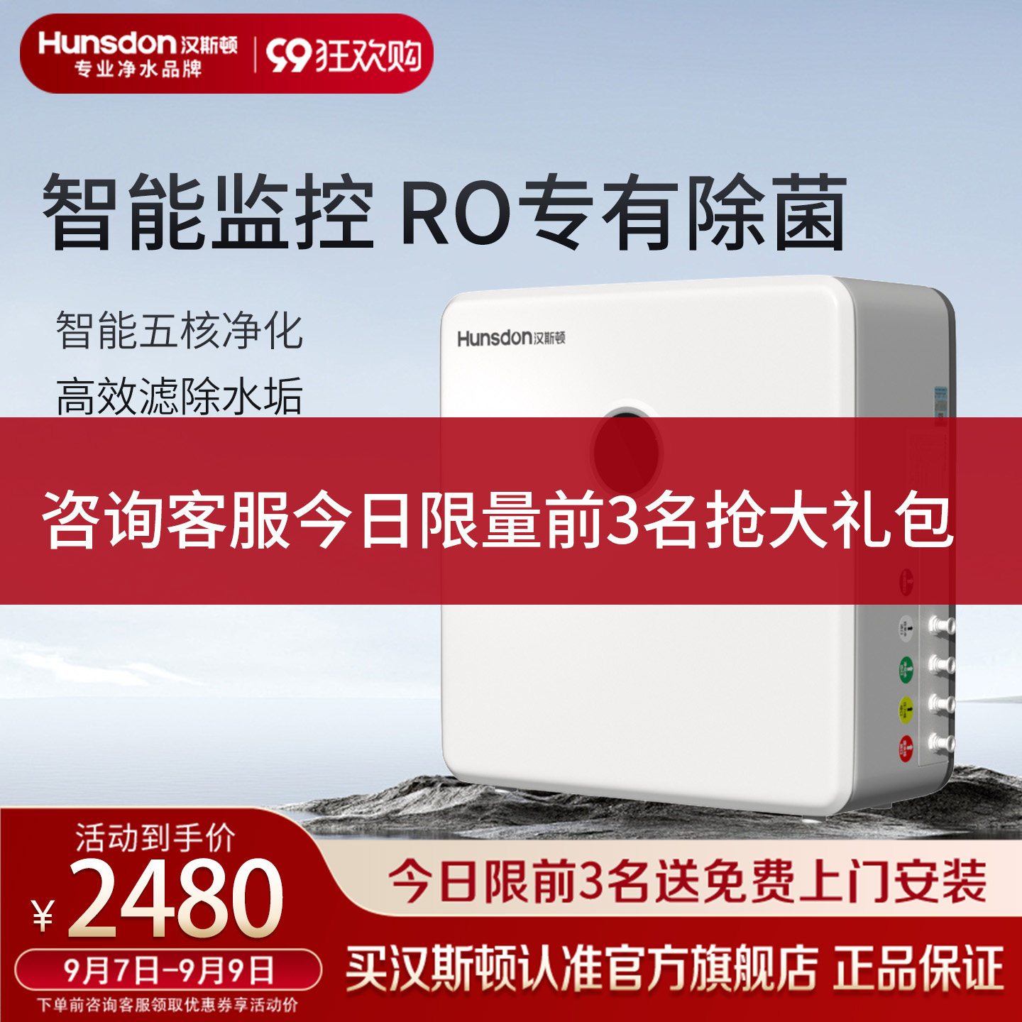 汉斯顿净水器家用直饮0阻垢剂RO反渗透厨房自来水过滤净水机04