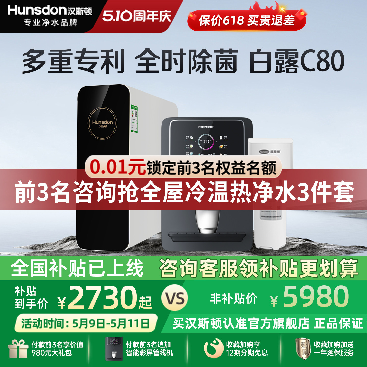 汉斯顿净水器家用直饮0阻垢剂ro反渗透专利净水机1601升级白露C80